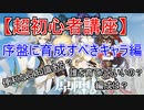 【原神】【超初心者講座】序盤に育成すべきキャラ編：序盤で使えるおすすめキャラ