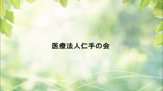 医療法人仁手の会（神奈川県逗子市）の審美歯科