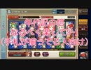 なるべく楽して年代記の塔9-1 聖都 Wグランドユリアナ player:Lutz