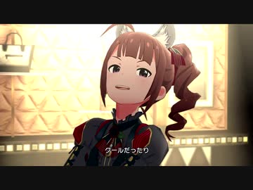 ミリシタ 「Super Duper」 奈緒 ハングリー♡ウルフ＋