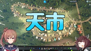 【Cities Skylines】きりたんささらの都市開発！【１】