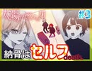 【クトゥルフ神話TRPG】焼却された未来を取り戻すCoCTRPG　#3
