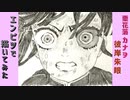 「鬼滅の刃　栗花落カナヲ 彼岸朱眼」還暦男がHB鉛筆1本で描いてみた。