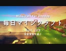 毎日マインクラフト -Day208- 洞窟探索の続き