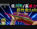 【BF5】レーザービーム搭載「M1941 Johnson」の最強カスタムはコレ【PS4/バトルフィールド５/アデルゲームズ/AdeleGames】