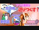 【サクラスクールシミュレーター】サクラマチレジデンスで遊びまくった！ついでにもも組の倒し方【実況#15前編】