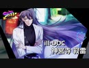 【実況】ディビジョンピックアップガチャ！SSR寂雷先生が出るまでガチャを引く男の戦い【ヒプマイARB】