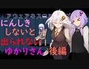 【Awareness Rooms】にんしきしないと出られないゆかりさん　後編【結月ゆかり　紲星あかり実況】