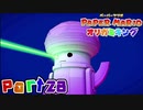 【楽しく実況！】▼薄っペラのオリ神ゲー！▼ペーパーマリオ オリガミキング【part28】