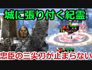 【紀霊ワラ】総武力31で城門へまっしぐら！【三国志大戦4】