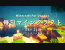 毎日マインクラフト -Day210- ゾンビスポナー発見！