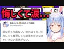 【涙】練習と努力の成果を本番で発揮できず、悔しさのあまり泣いてしまうぺこら長...悔しいよなぁ【兎田ぺこら fallguys】