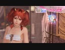 DoAX Venus Vacation :: Kanna SSR Suit Sequence (Softek Rondo SSR) with lotions