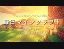 毎日マインクラフト -Day211- ゴーレムの湧き場を改修