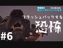 【琴葉葵実況】雪山1ヶ月サバイバル生活【TheLongDark】#6