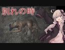 【BLAIR WITCH】バレットオオオオ！！！！！ part8【VOICEROID実況】
