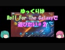 【プレイ動画】ゆっくりはRoll For The Galaxyで遊びたい＃２【ボードゲーム】