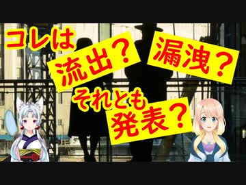 韓国、機密情報の流出具合が、もはや正式発表レベル！与野党が先を競うように公開して国民が困惑・・・。【世界の〇〇にゅーす】