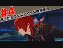 兄を訪ねてなんとやらな原神実況 #4