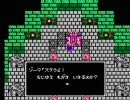 【DQ3】ゾーマ戦→女賢者ED【一人旅】