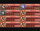 復刻：あまき名残に報恩を 離 難しい【城プロRE ☆2改編成】