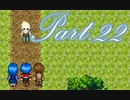【実況】RPG初心者のSeraphic Blue【Part22】