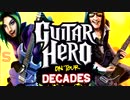 Guitar Hero On Tour Decades (DS) - Soundtrack