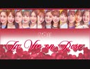 ※リクエスト／カタカナで歌える『La vie en rose』- IZ*ONE