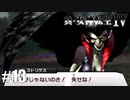 真・女神転生Ⅳ シリーズ制覇マラソン実況 Part13