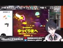 新しい技に苦しめられたりリングをよくないところにぶつける夢追翔