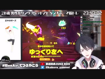 新しい技に苦しめられたりリングをよくないところにぶつける夢追翔