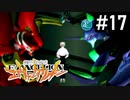 【実況Part17】初めてはじめた 新世紀 エヴァンゲリオン2