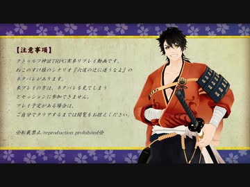 【刀剣CoC】陸奥守吉行の『六道の辻に迷うなよ』 2/4