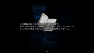 ロッカーを覗くときは片目がマナー【怨溺-ONDEKI-】#2