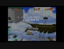 【えがお】スーパーマリオ64(3Dコレクション)を実況プレイ　part14