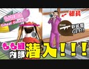 【サクラスクールシミュレーター】もも組内部を探索！新武器がまさかの…【実況#15後編】