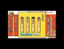 太鼓の達人 むずかしいレベル 難易度 MAX曲 ねぇ教えて