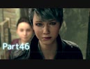 【実況】機械人形はこころを紡ぐ夢をみる▼Part46【Detroit:BecomeHuman】