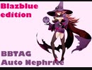 【BBTAG】 ナイン ネフライト自動発動コンボ集(BLAZBLUE編)