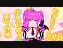 【雑談】むぎちゃんの少しお喋り＆裏で作業【むぎちょこ】