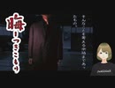 #13 晦-つきこもり 実況プレイ 哲夫の話のその後