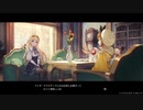 【実況プレイ】ミナセのアトリエpart10【ライザのアトリエ】