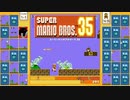 【実況】相手を蹴落として1位を目指す35人でやるマリオ【スーパーマリオブラザーズ35】