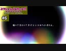 【実況】『ミストトレインガールズ～霧の世界の車窓から～』#6