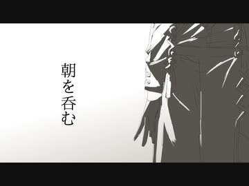 【歌ってみた】朝を呑む / バルーン【きくざかり】