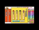 太鼓の達人 むずかしいレベル 難易度 MAX超え曲 ゆれるプリーツ実行委員