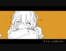 アメイロ / 初音ミク