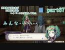 究極鼻声実況者がFE風花雪月をマイペースに実況してみた　part67