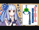 【ゲーセン解説】クレーンゲーム　規制と運用の概略（2020版）