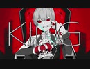 【歌ってみた#2】KING/kanaria ver.れおうくん オリジナルPV版